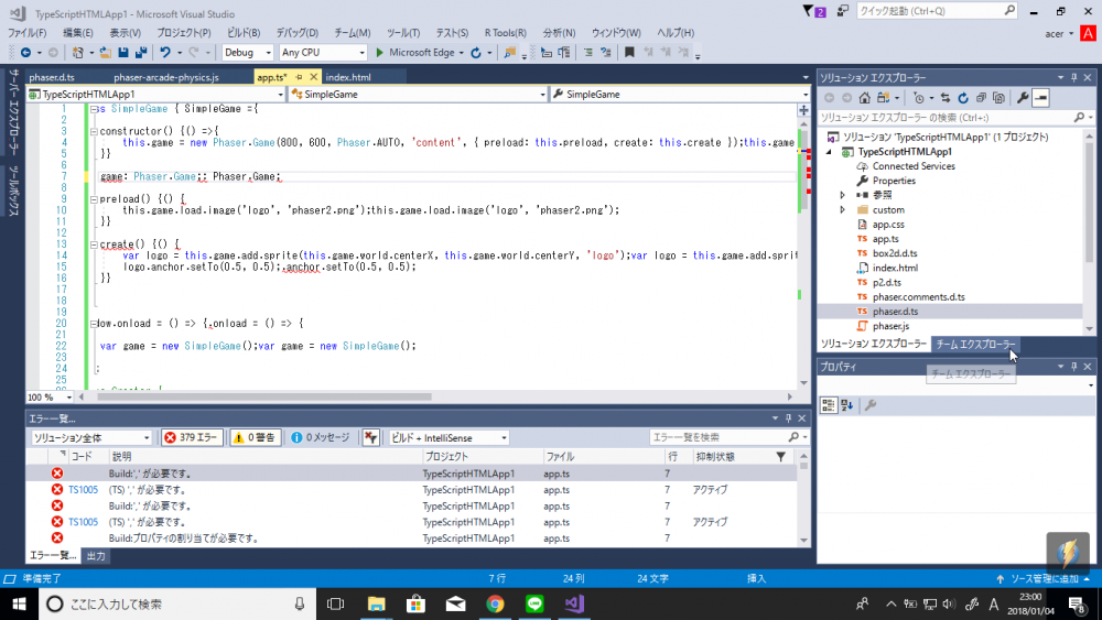 TypeScriptHTMLApp1 - Microsoft Visual Studio 2018-01-04 23.00.24.png